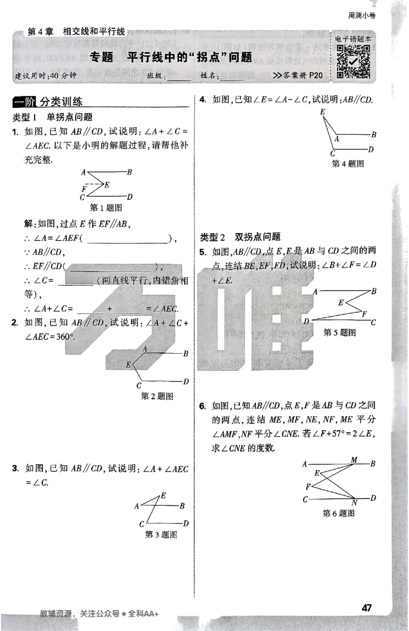 2026《万唯大小卷&bull;数学》7上周测小卷(HS)_2026万唯系列预习复习_2026版初中《万唯大小卷》7年级上册（全科多版本）_2026《万唯大小卷&bull;数学》7上(HS)