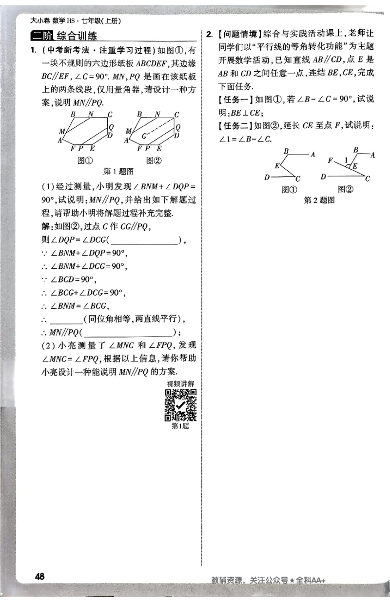 2026《万唯大小卷&bull;数学》7上周测小卷(HS)_2026万唯系列预习复习_2026版初中《万唯大小卷》7年级上册（全科多版本）_2026《万唯大小卷&bull;数学》7上(HS)