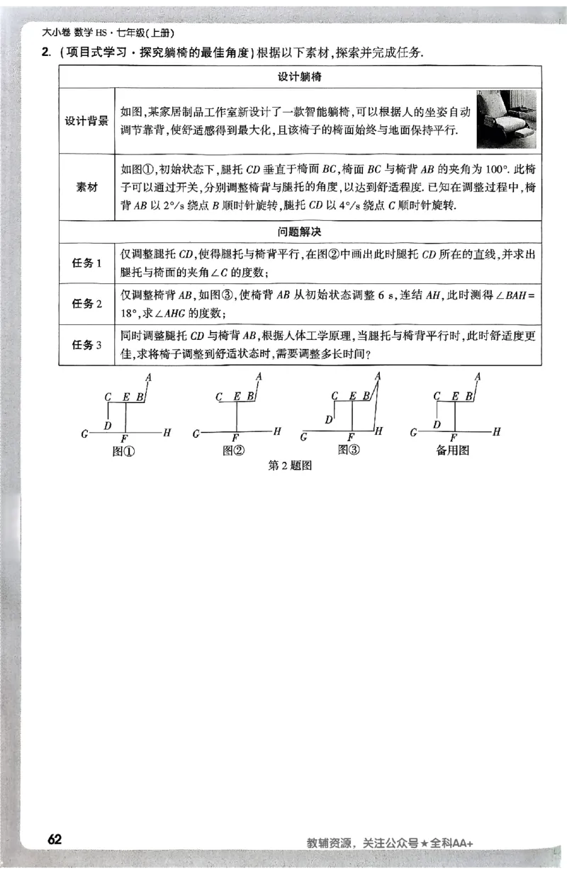 2026《万唯大小卷&bull;数学》7上周测小卷(HS)_2026万唯系列预习复习_2026版初中《万唯大小卷》7年级上册（全科多版本）_2026《万唯大小卷&bull;数学》7上(HS)
