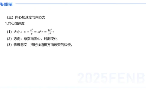 25上教资系统班-中学力学4-余贞_4-教培资料-26年最新资料-同步更新_初中高中教资_03科三专项（进去保存报考的学科即可）_01科目三FB网课、三色速记手册、知识点导图等推荐