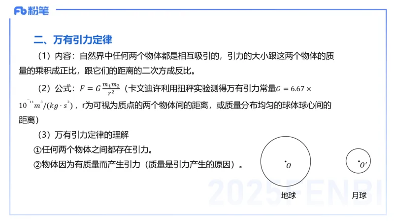 25上教资系统班-中学力学4-余贞_4-教培资料-26年最新资料-同步更新_初中高中教资_03科三专项（进去保存报考的学科即可）_01科目三FB网课、三色速记手册、知识点导图等推荐