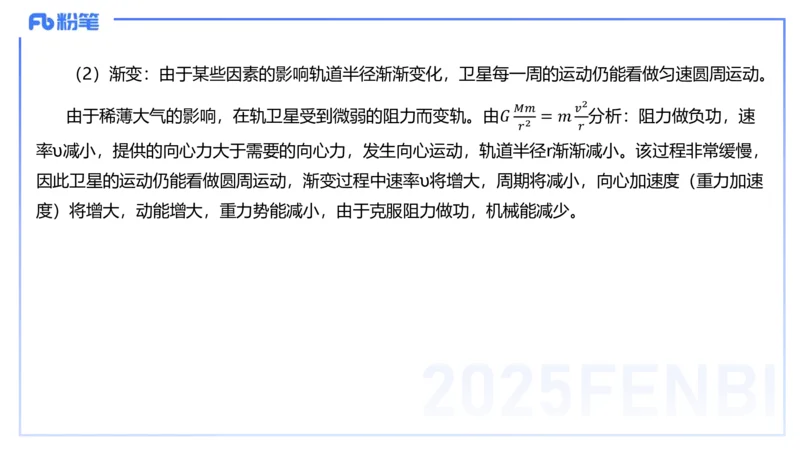 25上教资系统班-中学力学4-余贞_4-教培资料-26年最新资料-同步更新_初中高中教资_03科三专项（进去保存报考的学科即可）_01科目三FB网课、三色速记手册、知识点导图等推荐