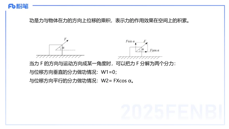 25上教资系统班-中学力学4-余贞_4-教培资料-26年最新资料-同步更新_初中高中教资_03科三专项（进去保存报考的学科即可）_01科目三FB网课、三色速记手册、知识点导图等推荐