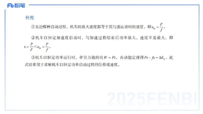 25上教资系统班-中学力学4-余贞_4-教培资料-26年最新资料-同步更新_初中高中教资_03科三专项（进去保存报考的学科即可）_01科目三FB网课、三色速记手册、知识点导图等推荐