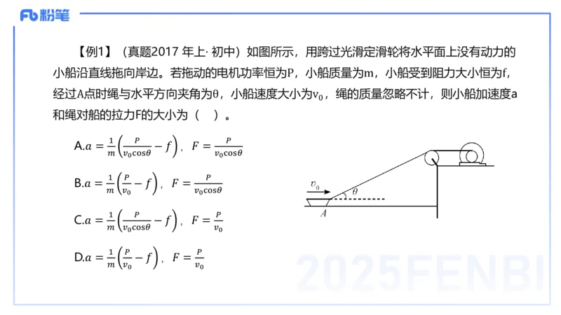 25上教资系统班-中学力学4-余贞_4-教培资料-26年最新资料-同步更新_初中高中教资_03科三专项（进去保存报考的学科即可）_01科目三FB网课、三色速记手册、知识点导图等推荐