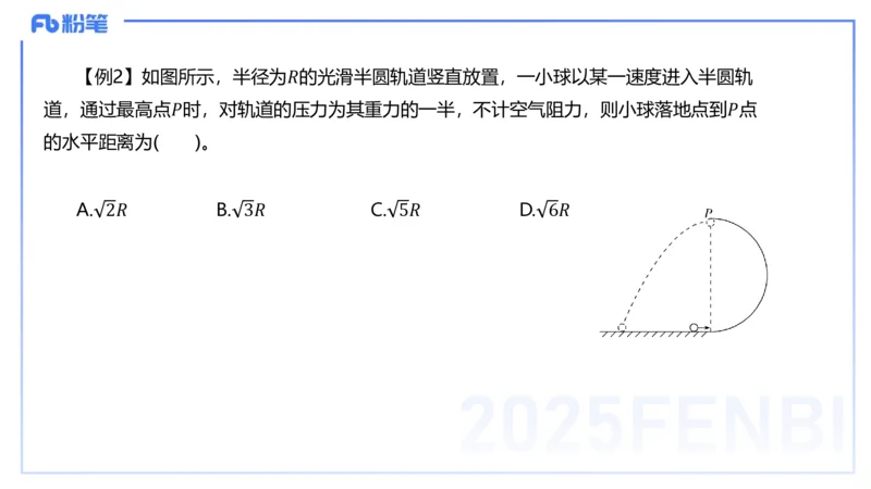 25上教资系统班-中学力学4-余贞_4-教培资料-26年最新资料-同步更新_初中高中教资_03科三专项（进去保存报考的学科即可）_01科目三FB网课、三色速记手册、知识点导图等推荐
