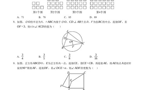 数学（重庆卷）（考试版A4版）_2数学总复习_赠送：2024中考模拟题数学_一模_数学（重庆卷）-2024年中考第一次模拟考试
