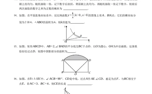 数学（重庆卷）（考试版A4版）_2数学总复习_赠送：2024中考模拟题数学_一模_数学（重庆卷）-2024年中考第一次模拟考试