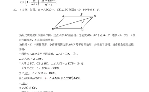 数学（重庆卷）（考试版A4版）_2数学总复习_赠送：2024中考模拟题数学_一模_数学（重庆卷）-2024年中考第一次模拟考试