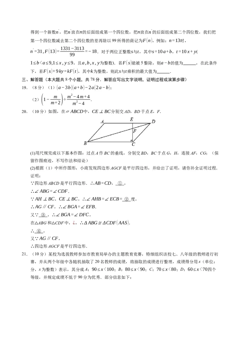 数学（重庆卷）（考试版A4版）_2数学总复习_赠送：2024中考模拟题数学_一模_数学（重庆卷）-2024年中考第一次模拟考试