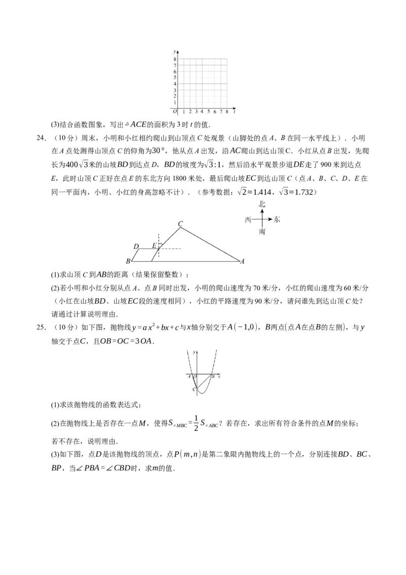 数学（重庆卷）（考试版A4版）_2数学总复习_赠送：2024中考模拟题数学_一模_数学（重庆卷）-2024年中考第一次模拟考试