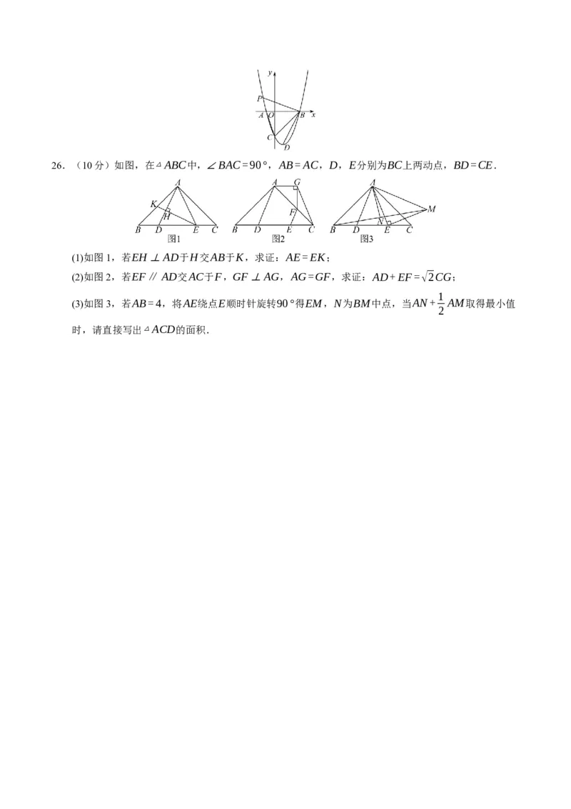 数学（重庆卷）（考试版A4版）_2数学总复习_赠送：2024中考模拟题数学_一模_数学（重庆卷）-2024年中考第一次模拟考试