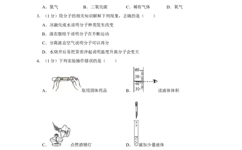 2015年辽宁省铁岭市中考化学试题（空白卷）_中考真题_5.化学中考真题2015-2024年_地区卷_辽宁化学_辽宁化学_铁岭化学15-22