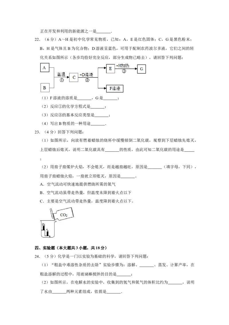 2015年辽宁省铁岭市中考化学试题（空白卷）_中考真题_5.化学中考真题2015-2024年_地区卷_辽宁化学_辽宁化学_铁岭化学15-22