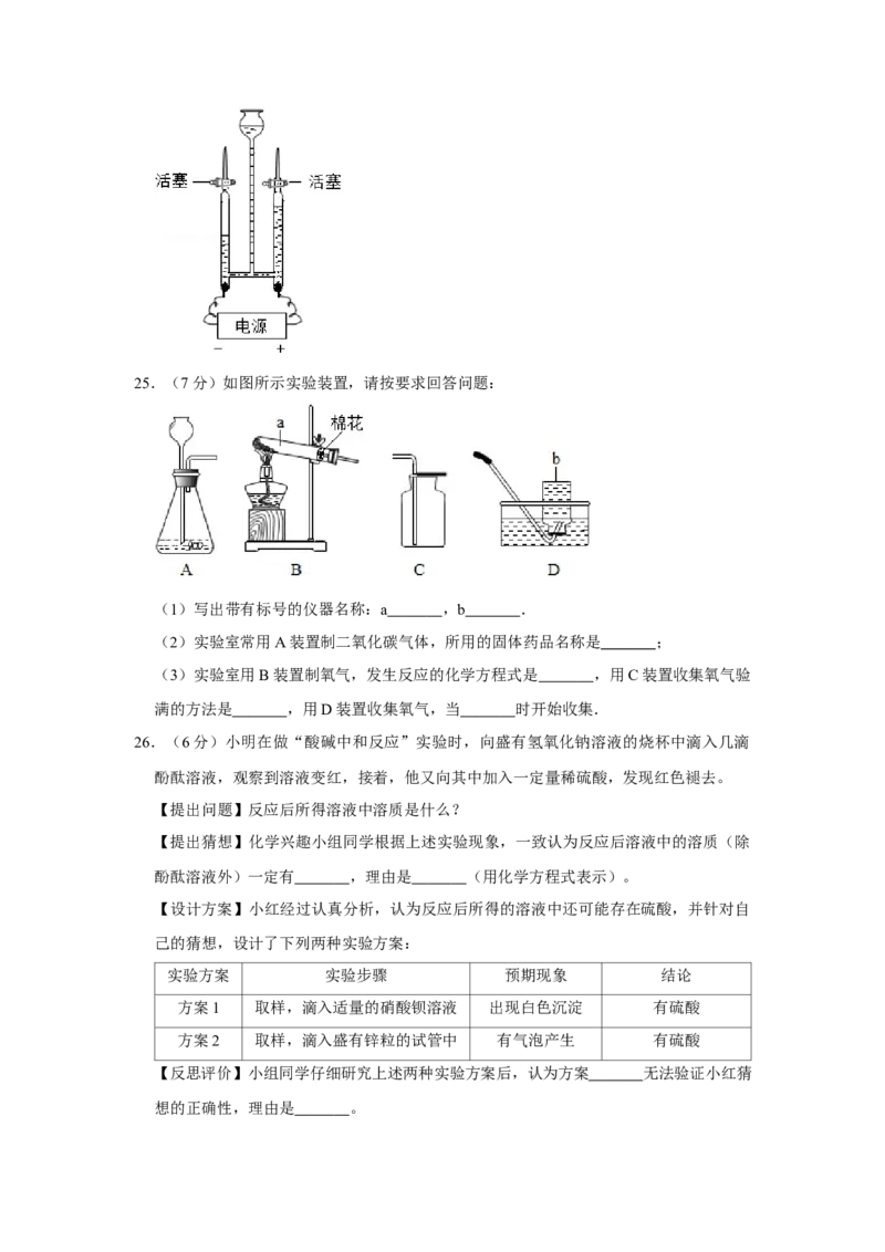 2015年辽宁省铁岭市中考化学试题（空白卷）_中考真题_5.化学中考真题2015-2024年_地区卷_辽宁化学_辽宁化学_铁岭化学15-22