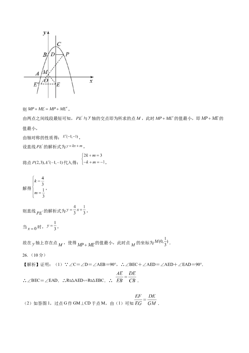 数学（陕西卷）（参考答案及评分标准）_2数学总复习_赠送：2024中考模拟题数学_一模_数学（陕西卷）-2024年中考第一次模拟考试