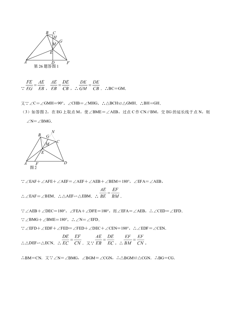 数学（陕西卷）（参考答案及评分标准）_2数学总复习_赠送：2024中考模拟题数学_一模_数学（陕西卷）-2024年中考第一次模拟考试