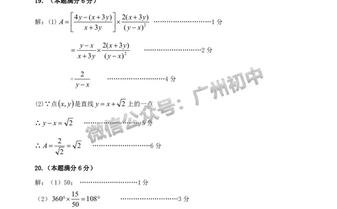 2025黄埔区中考二模数学试题（参考答案）_广州九上月考+期中+期末+一模二模+中考真题_2025中考二模