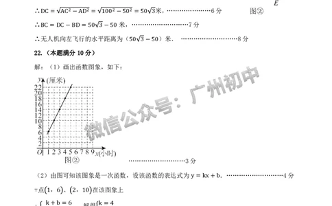 2025黄埔区中考二模数学试题（参考答案）_广州九上月考+期中+期末+一模二模+中考真题_2025中考二模