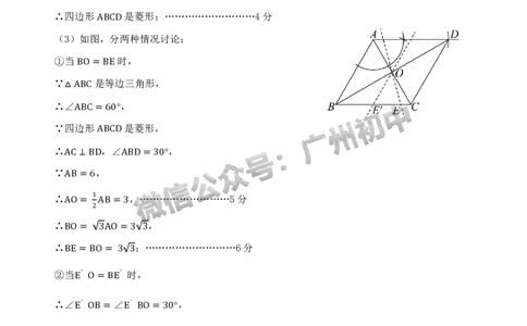 2025黄埔区中考二模数学试题（参考答案）_广州九上月考+期中+期末+一模二模+中考真题_2025中考二模