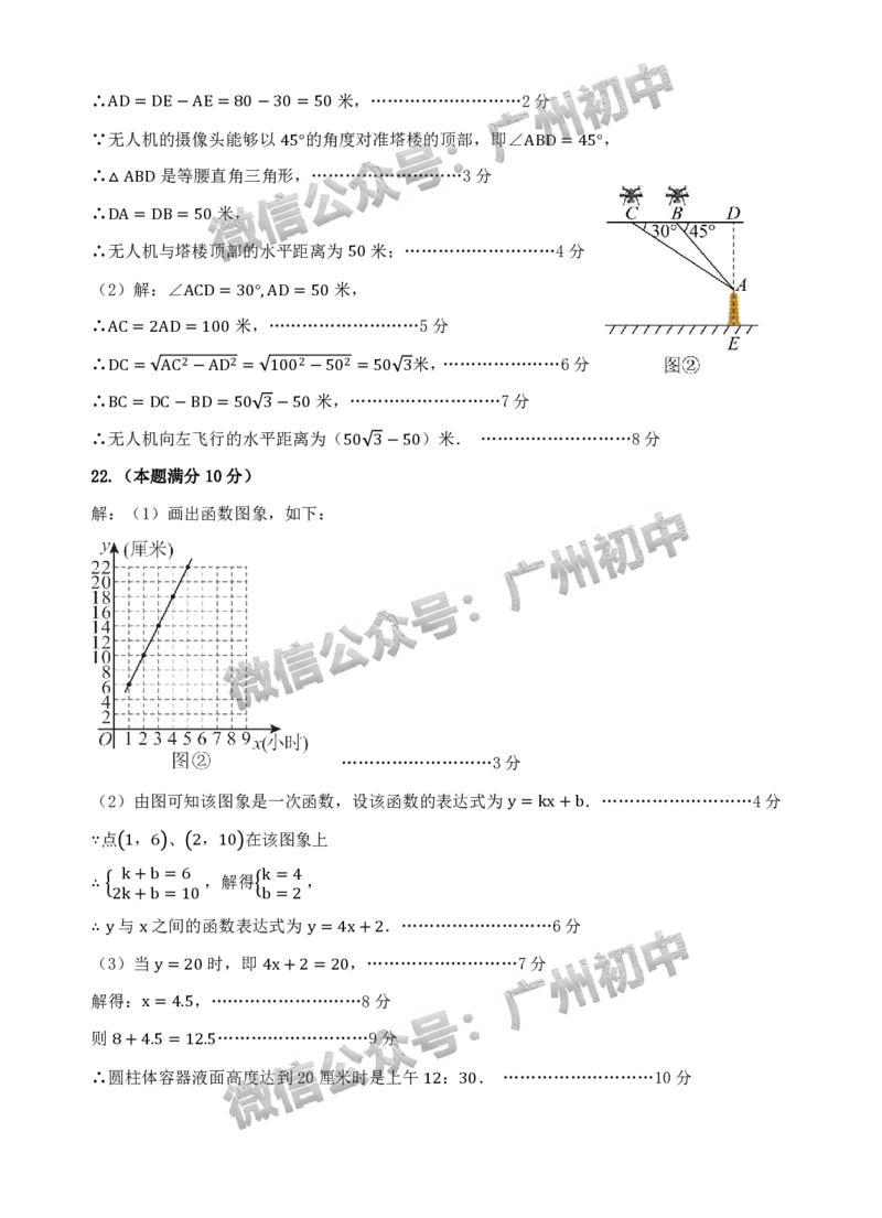 2025黄埔区中考二模数学试题（参考答案）_广州九上月考+期中+期末+一模二模+中考真题_2025中考二模