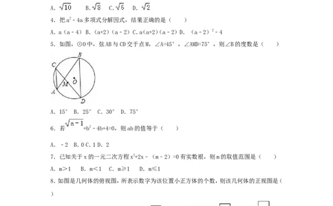 2016年四川省自贡市中考数学试卷（含解析版）_中考真题_2.数学中考真题2015-2024年_2016年全国中考数学160份