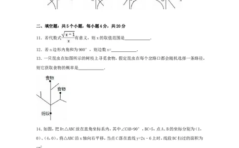 2016年四川省自贡市中考数学试卷（含解析版）_中考真题_2.数学中考真题2015-2024年_2016年全国中考数学160份