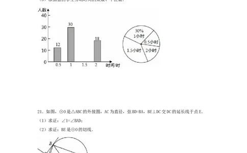 2016年四川省自贡市中考数学试卷（含解析版）_中考真题_2.数学中考真题2015-2024年_2016年全国中考数学160份