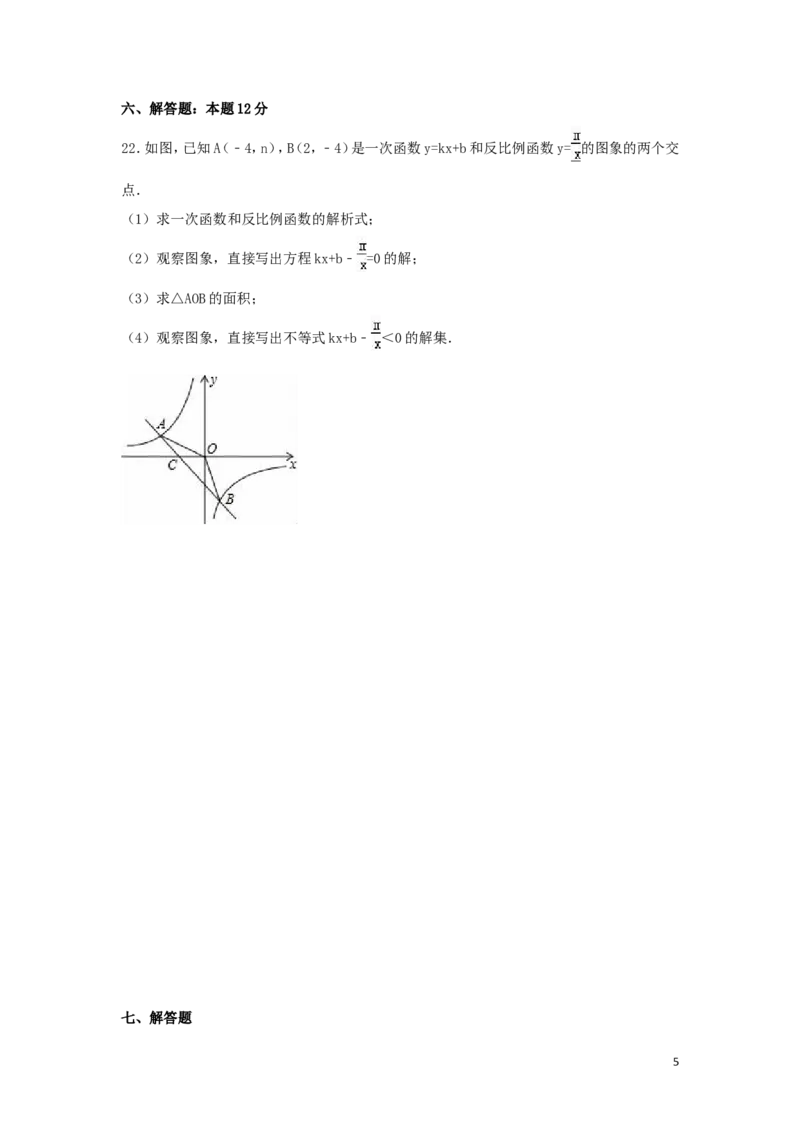 2016年四川省自贡市中考数学试卷（含解析版）_中考真题_2.数学中考真题2015-2024年_2016年全国中考数学160份
