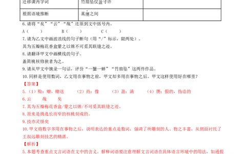 ❤阅读（16篇）综合集训01（解析版）_120中考语文全套复习_中考语文复习总复习_一轮复习资料_完2024年中考语文一轮复习讲义练习（全国通用）_第二部分：帮阅读