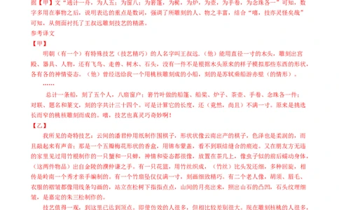❤阅读（16篇）综合集训01（解析版）_120中考语文全套复习_中考语文复习总复习_一轮复习资料_完2024年中考语文一轮复习讲义练习（全国通用）_第二部分：帮阅读