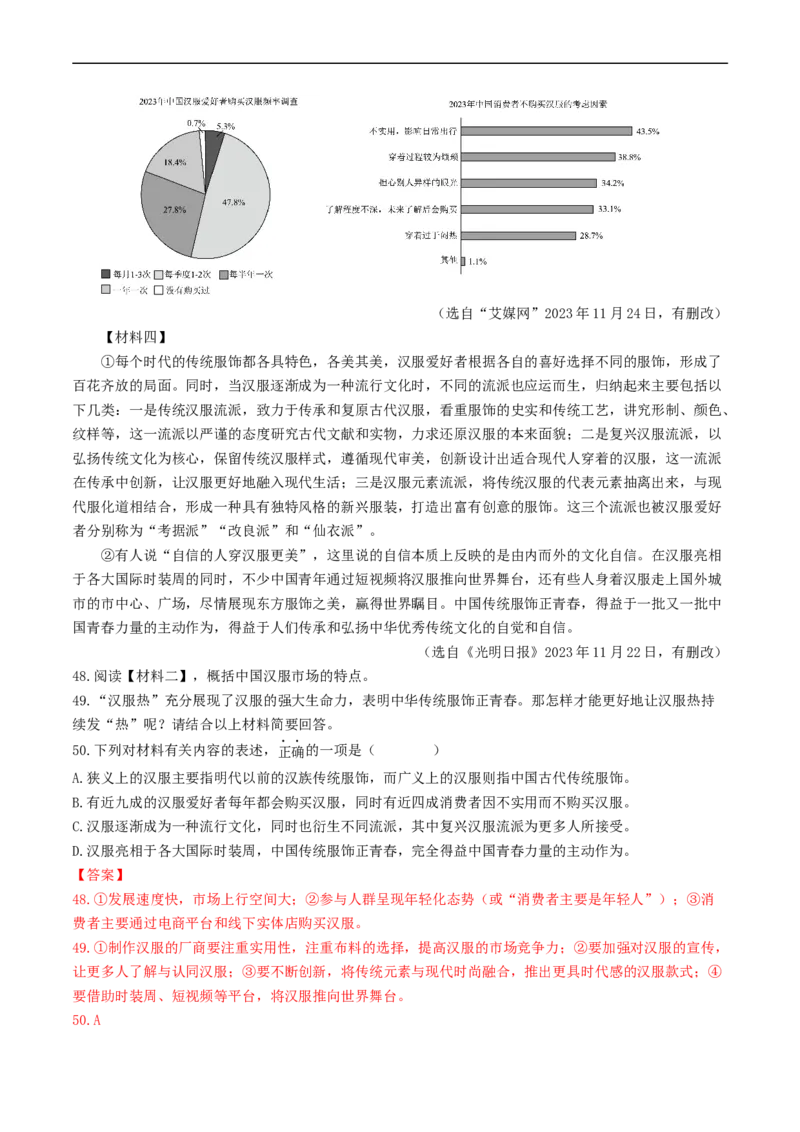 ❤阅读（16篇）综合集训01（解析版）_120中考语文全套复习_中考语文复习总复习_一轮复习资料_完2024年中考语文一轮复习讲义练习（全国通用）_第二部分：帮阅读