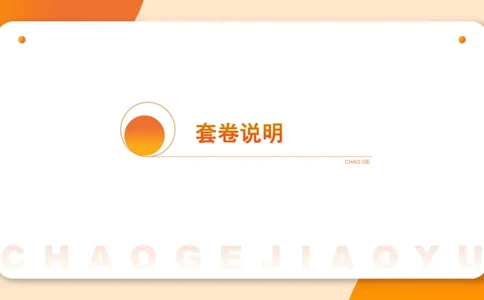 申论模拟卷三课件_2026考公资料_（05）超格_行测申论2025超格合集(行测&申论&政治理论)_行测申论2025省考超格超大杯刷题课（五合一）_课件