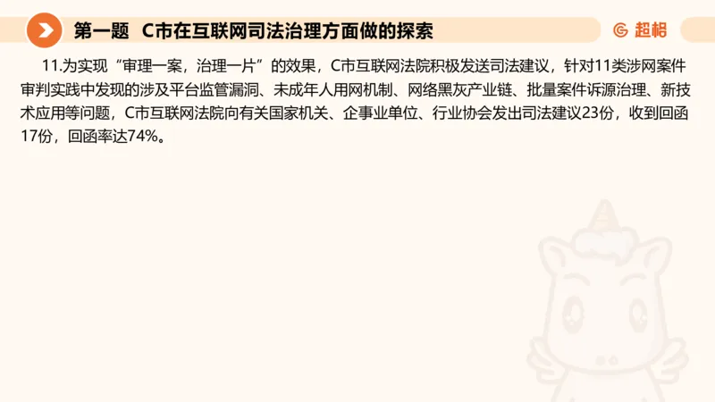 申论模拟卷三课件_2026考公资料_（05）超格_行测申论2025超格合集(行测&申论&政治理论)_行测申论2025省考超格超大杯刷题课（五合一）_课件