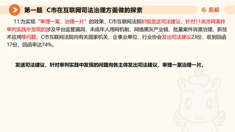 申论模拟卷三课件_2026考公资料_（05）超格_行测申论2025超格合集(行测&申论&政治理论)_行测申论2025省考超格超大杯刷题课（五合一）_课件