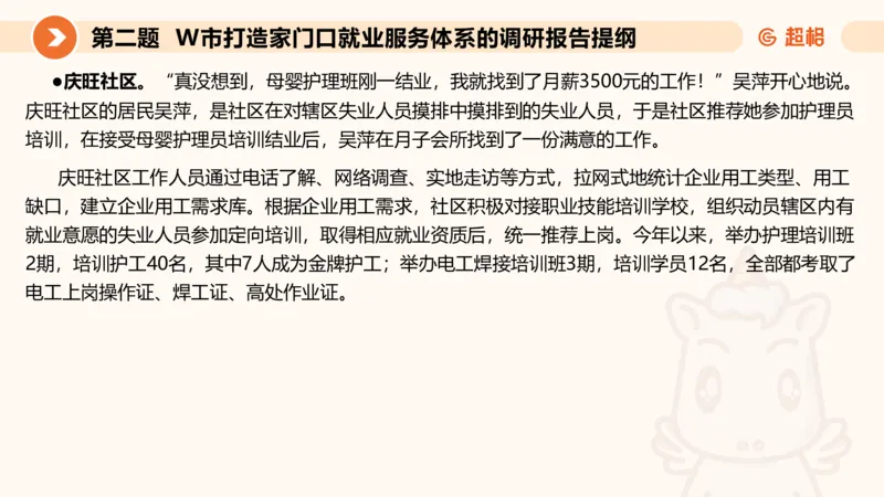 申论模拟卷三课件_2026考公资料_（05）超格_行测申论2025超格合集(行测&申论&政治理论)_行测申论2025省考超格超大杯刷题课（五合一）_课件