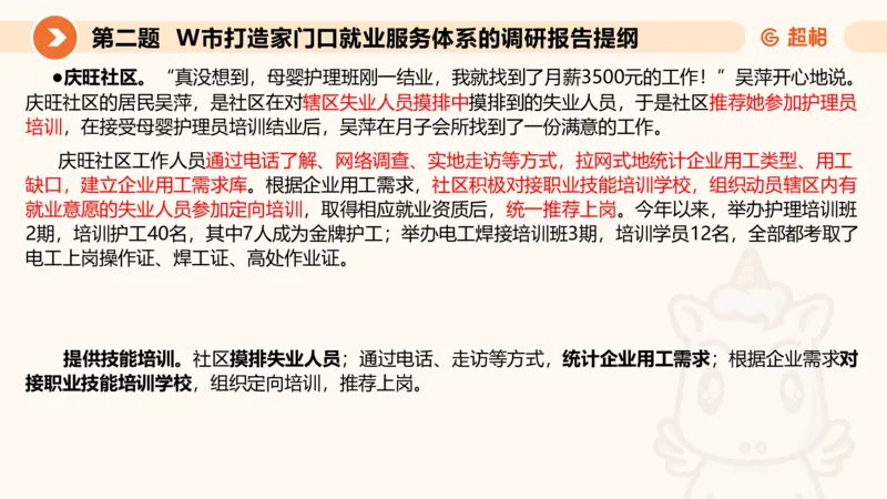 申论模拟卷三课件_2026考公资料_（05）超格_行测申论2025超格合集(行测&申论&政治理论)_行测申论2025省考超格超大杯刷题课（五合一）_课件