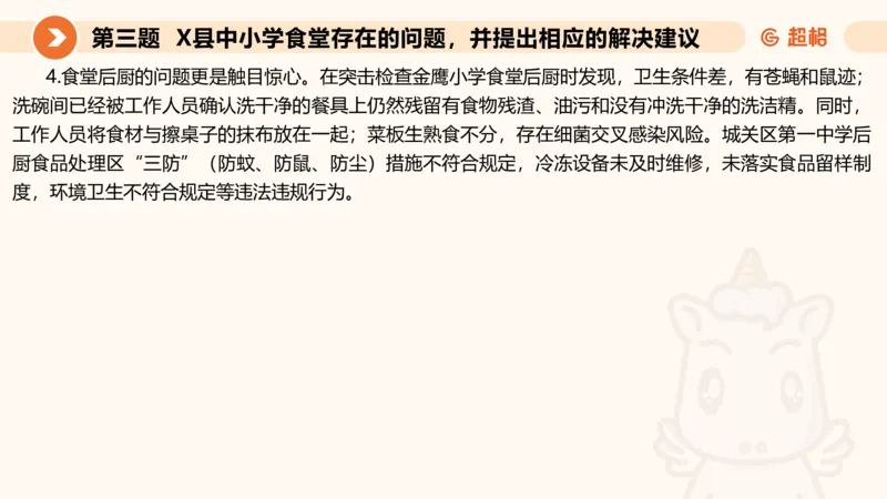 申论模拟卷三课件_2026考公资料_（05）超格_行测申论2025超格合集(行测&申论&政治理论)_行测申论2025省考超格超大杯刷题课（五合一）_课件