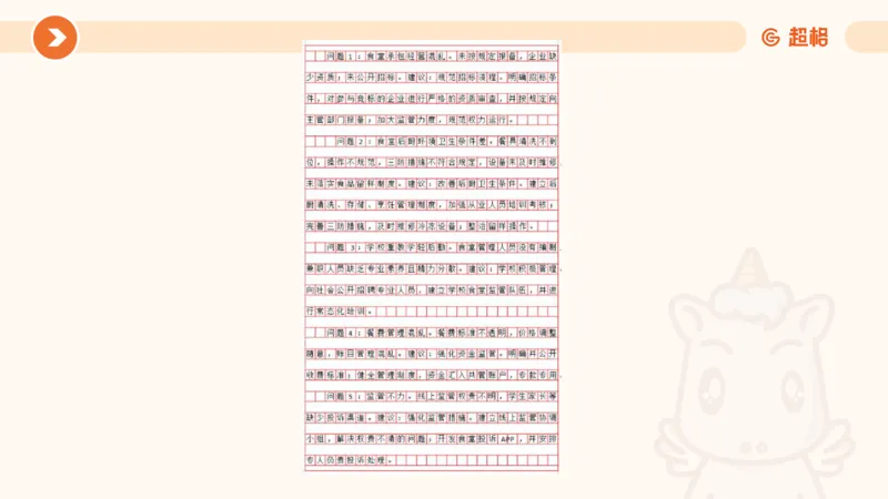 申论模拟卷三课件_2026考公资料_（05）超格_行测申论2025超格合集(行测&申论&政治理论)_行测申论2025省考超格超大杯刷题课（五合一）_课件