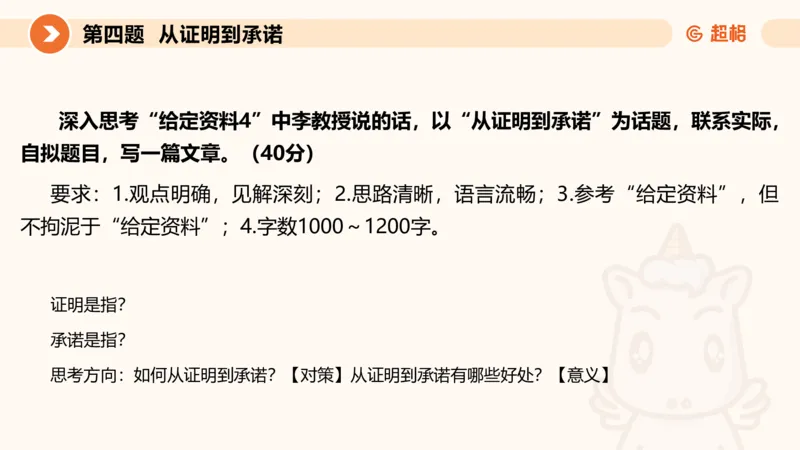 申论模拟卷三课件_2026考公资料_（05）超格_行测申论2025超格合集(行测&申论&政治理论)_行测申论2025省考超格超大杯刷题课（五合一）_课件