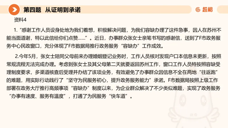 申论模拟卷三课件_2026考公资料_（05）超格_行测申论2025超格合集(行测&申论&政治理论)_行测申论2025省考超格超大杯刷题课（五合一）_课件