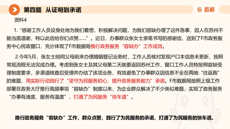 申论模拟卷三课件_2026考公资料_（05）超格_行测申论2025超格合集(行测&申论&政治理论)_行测申论2025省考超格超大杯刷题课（五合一）_课件