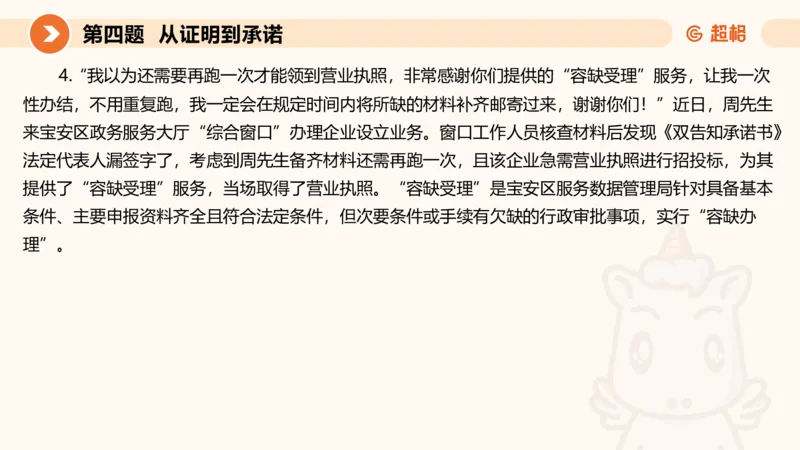 申论模拟卷三课件_2026考公资料_（05）超格_行测申论2025超格合集(行测&申论&政治理论)_行测申论2025省考超格超大杯刷题课（五合一）_课件