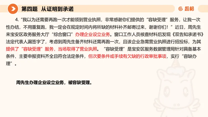 申论模拟卷三课件_2026考公资料_（05）超格_行测申论2025超格合集(行测&申论&政治理论)_行测申论2025省考超格超大杯刷题课（五合一）_课件