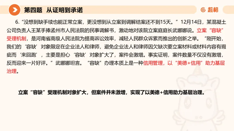 申论模拟卷三课件_2026考公资料_（05）超格_行测申论2025超格合集(行测&申论&政治理论)_行测申论2025省考超格超大杯刷题课（五合一）_课件