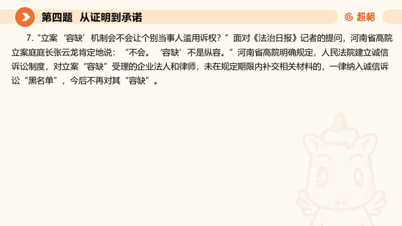 申论模拟卷三课件_2026考公资料_（05）超格_行测申论2025超格合集(行测&申论&政治理论)_行测申论2025省考超格超大杯刷题课（五合一）_课件