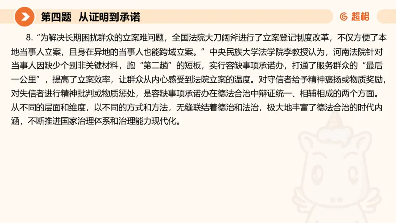 申论模拟卷三课件_2026考公资料_（05）超格_行测申论2025超格合集(行测&申论&政治理论)_行测申论2025省考超格超大杯刷题课（五合一）_课件