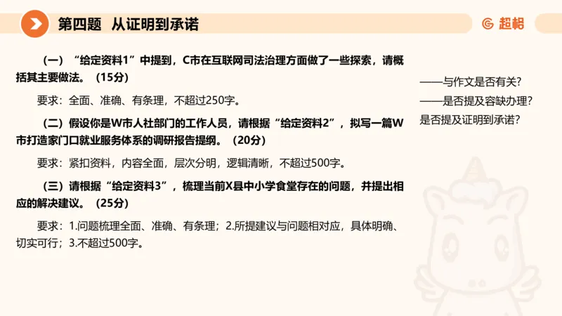 申论模拟卷三课件_2026考公资料_（05）超格_行测申论2025超格合集(行测&申论&政治理论)_行测申论2025省考超格超大杯刷题课（五合一）_课件