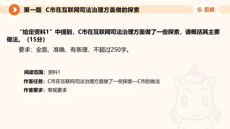申论模拟卷三课件_2026考公资料_（05）超格_行测申论2025超格合集(行测&申论&政治理论)_行测申论2025省考超格超大杯刷题课（五合一）_课件