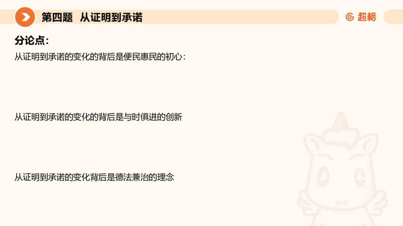 申论模拟卷三课件_2026考公资料_（05）超格_行测申论2025超格合集(行测&申论&政治理论)_行测申论2025省考超格超大杯刷题课（五合一）_课件